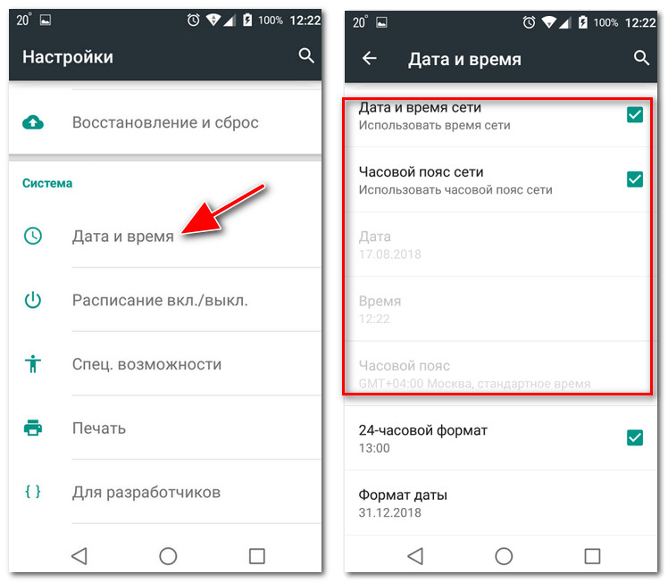 Настраиваем дату и время на Android