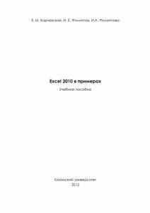 thumbnail of Excel_2010