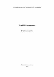 thumbnail of Word_2010